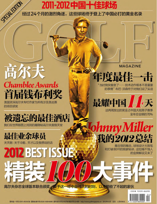 How To Build a Great Golf Course: Notes From the Field