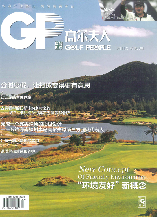 Perfect Design of a Top Golf Course