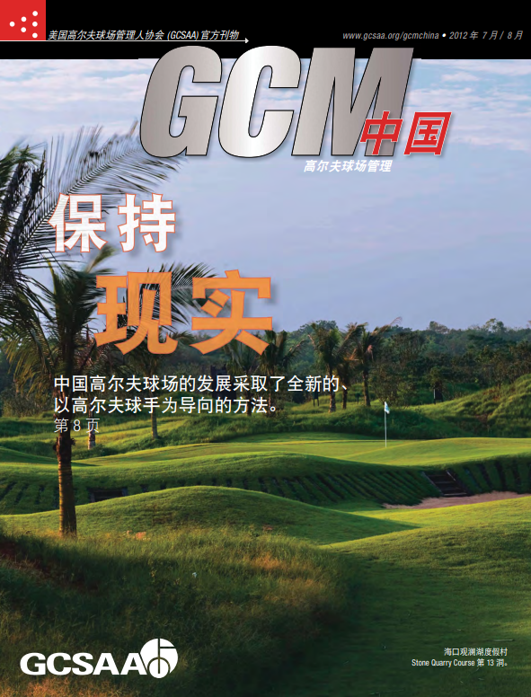 Is Creating and Maintaining a Top of the Line Golf Course Match Play, Individual Score, or Team Approach?