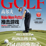 Flagstick Joins Hands With the Future Stars Golf Club